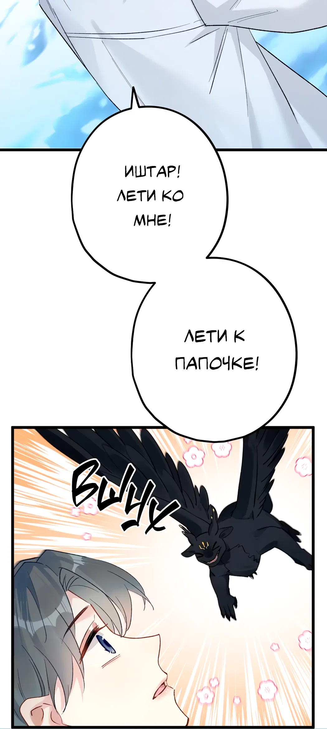 Манга Горячо полюбить тебя - Глава 63 Страница 35