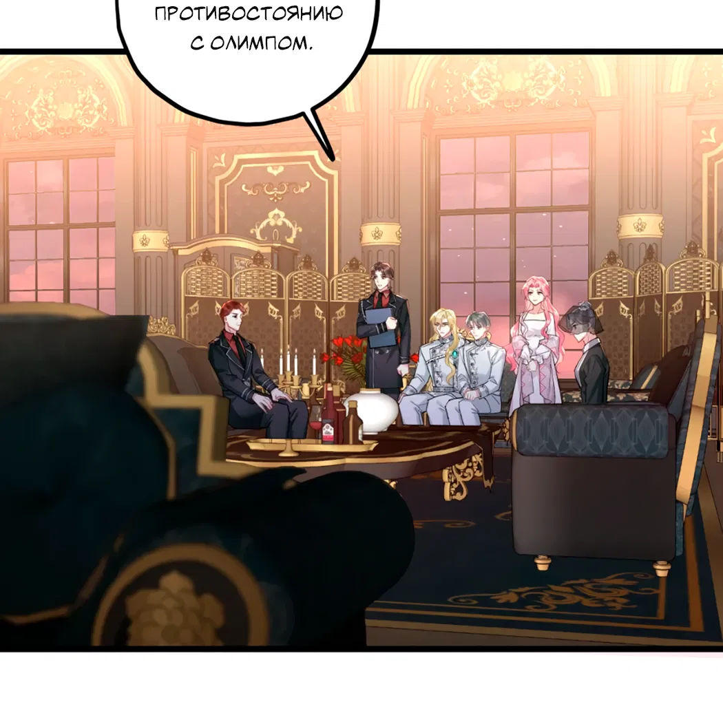 Манга Горячо полюбить тебя - Глава 65 Страница 10