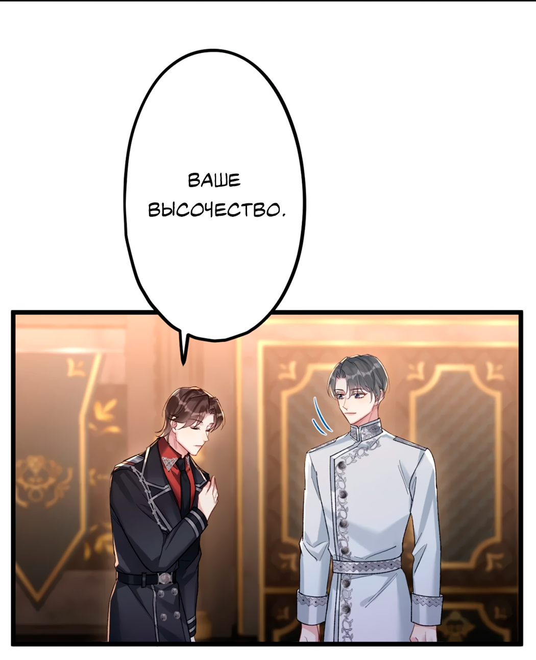 Манга Горячо полюбить тебя - Глава 65 Страница 29