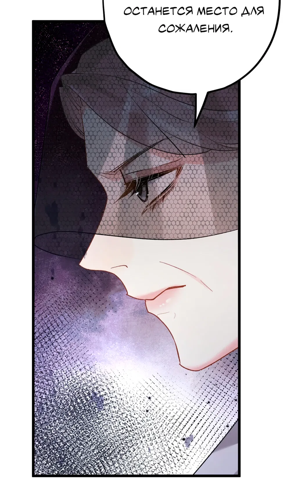 Манга Горячо полюбить тебя - Глава 65 Страница 15