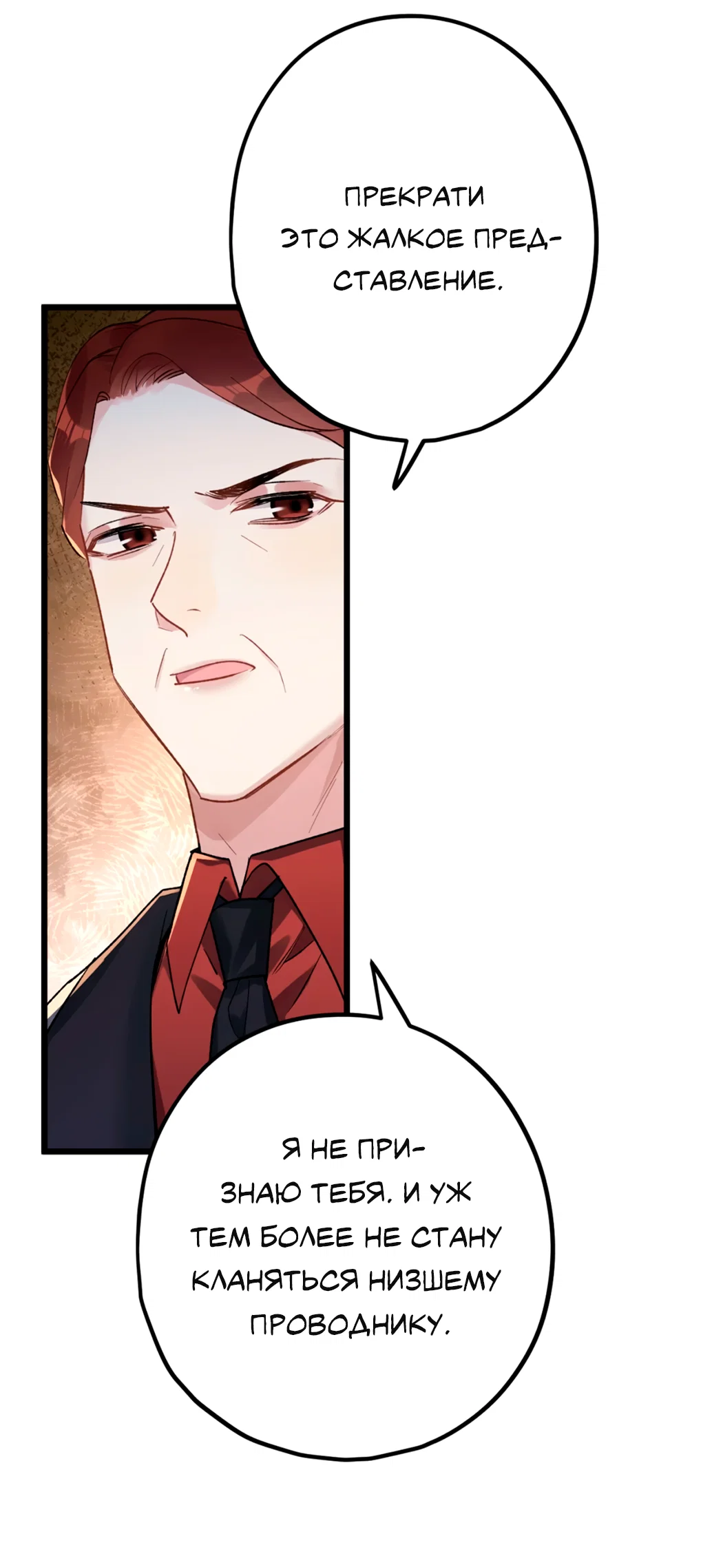 Манга Горячо полюбить тебя - Глава 65 Страница 30