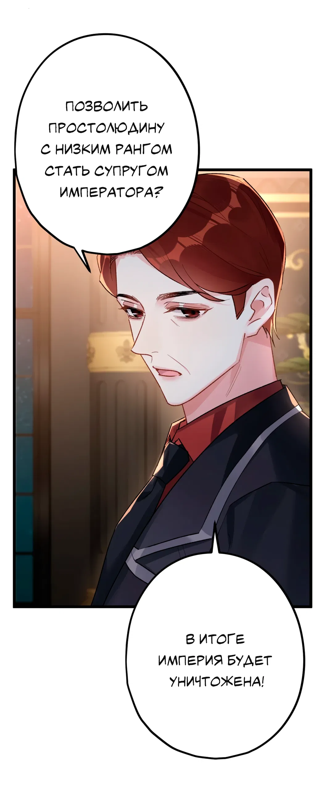 Манга Горячо полюбить тебя - Глава 65 Страница 25