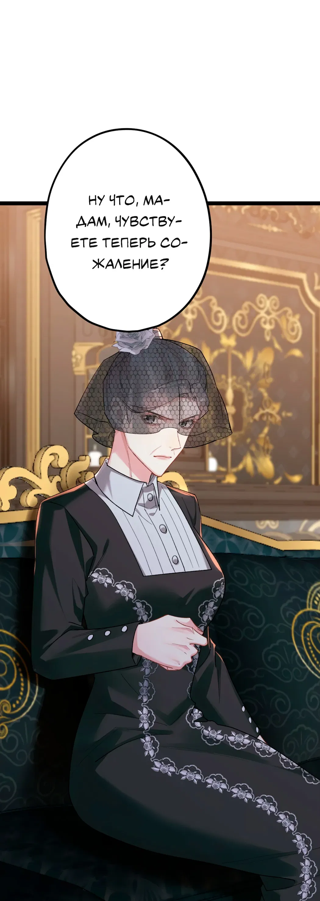 Манга Горячо полюбить тебя - Глава 65 Страница 20