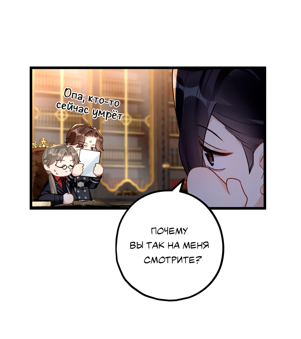 Манга Горячо полюбить тебя - Глава 66 Страница 5