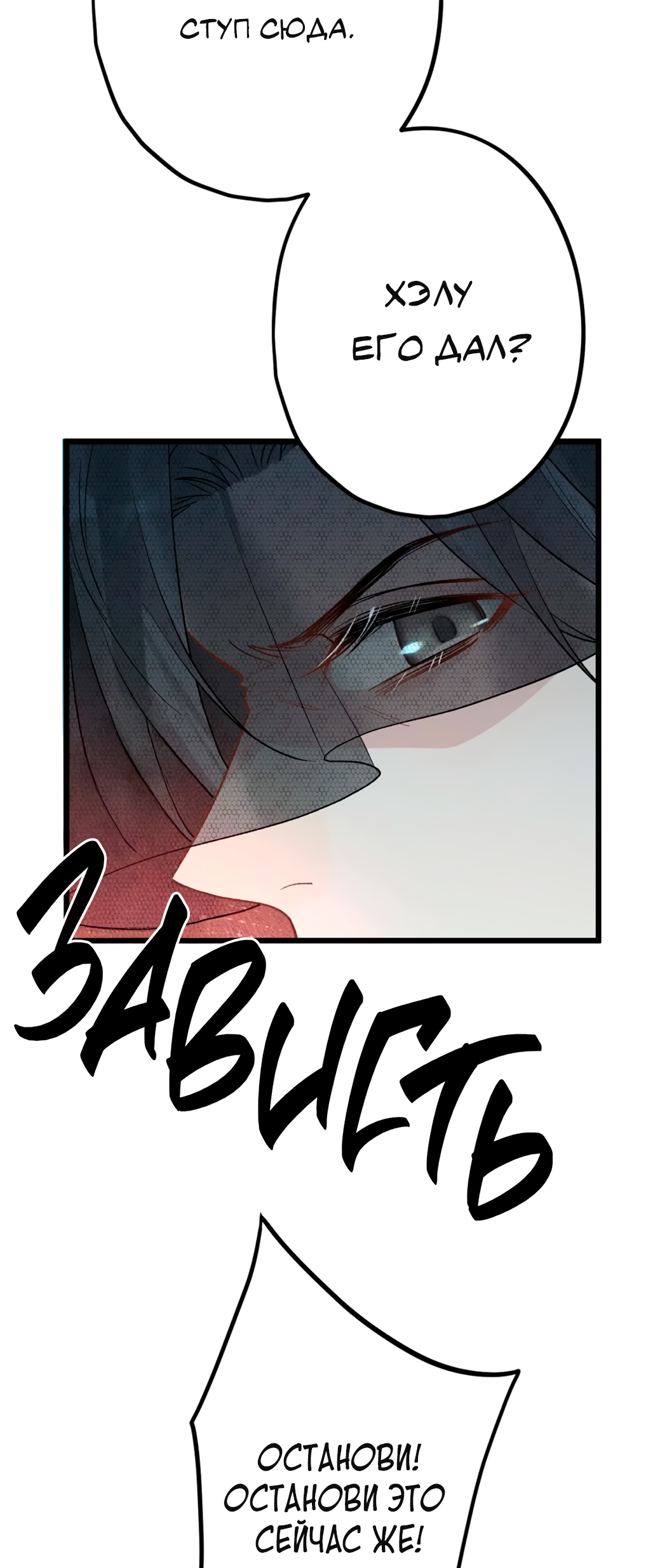 Манга Горячо полюбить тебя - Глава 66 Страница 33