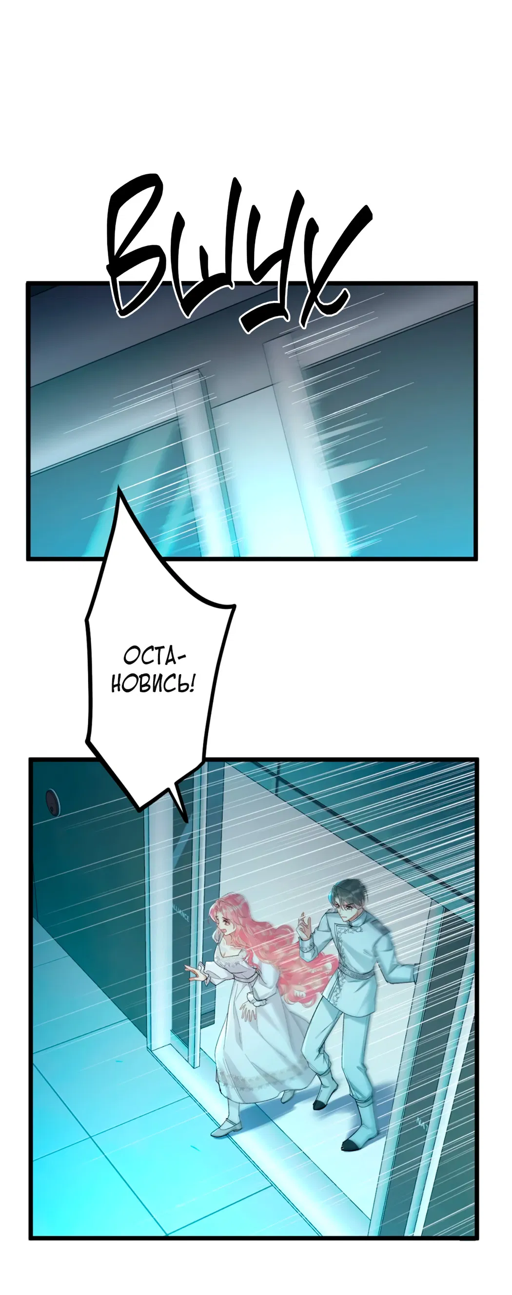 Манга Горячо полюбить тебя - Глава 66 Страница 31