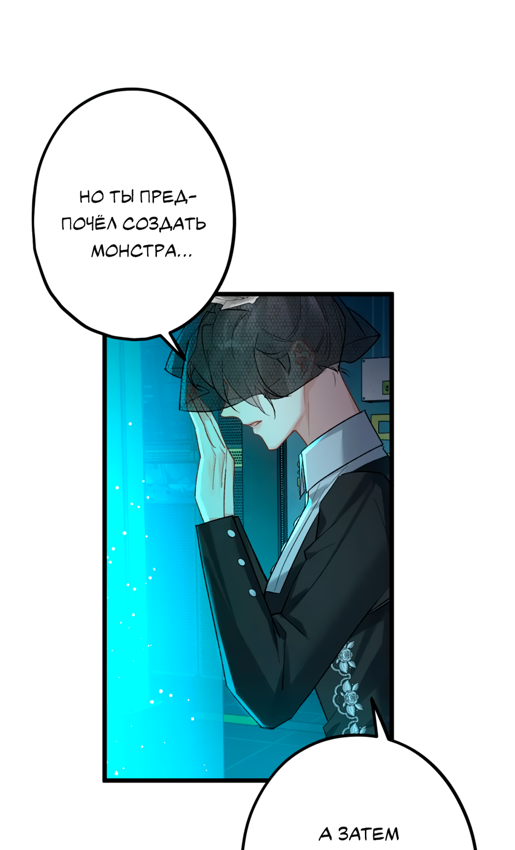 Манга Горячо полюбить тебя - Глава 66 Страница 26