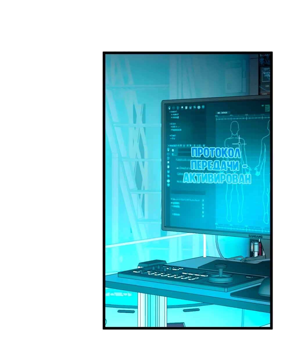 Манга Горячо полюбить тебя - Глава 66 Страница 29