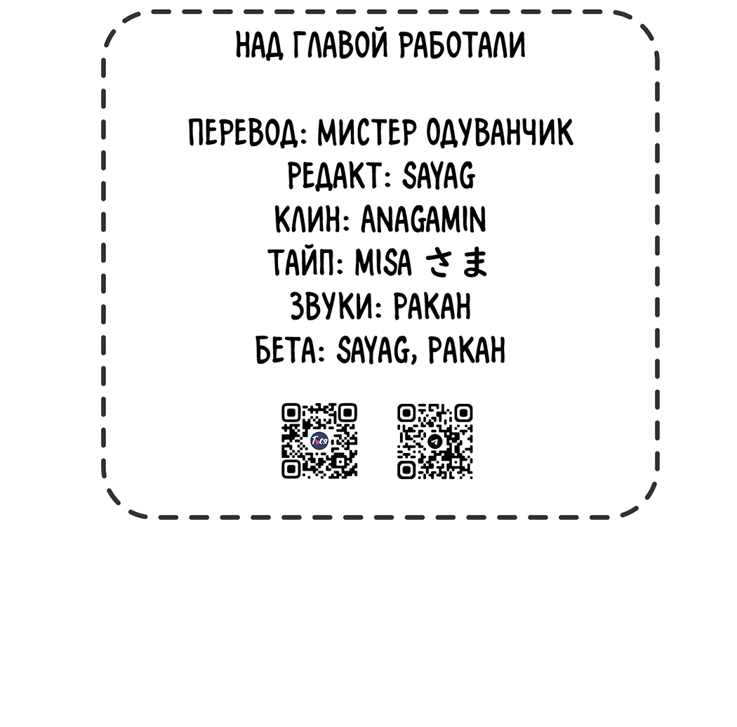 Манга Горячо полюбить тебя - Глава 66 Страница 39