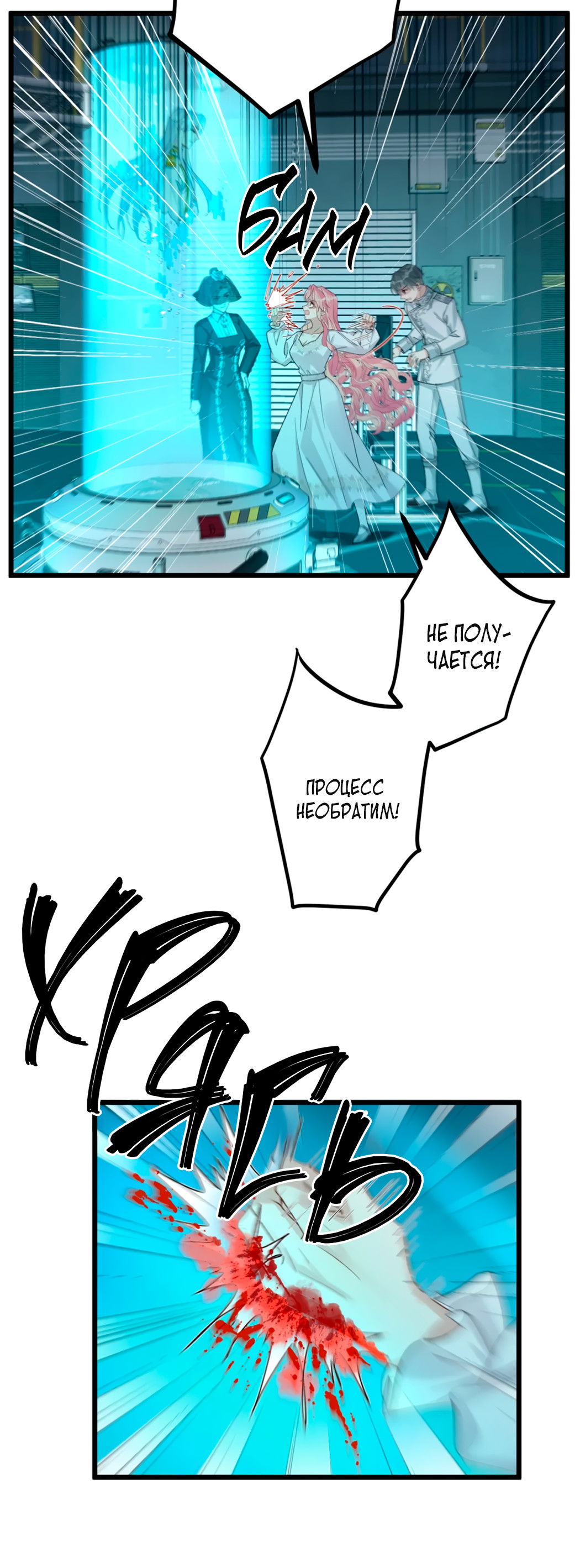 Манга Горячо полюбить тебя - Глава 66 Страница 34