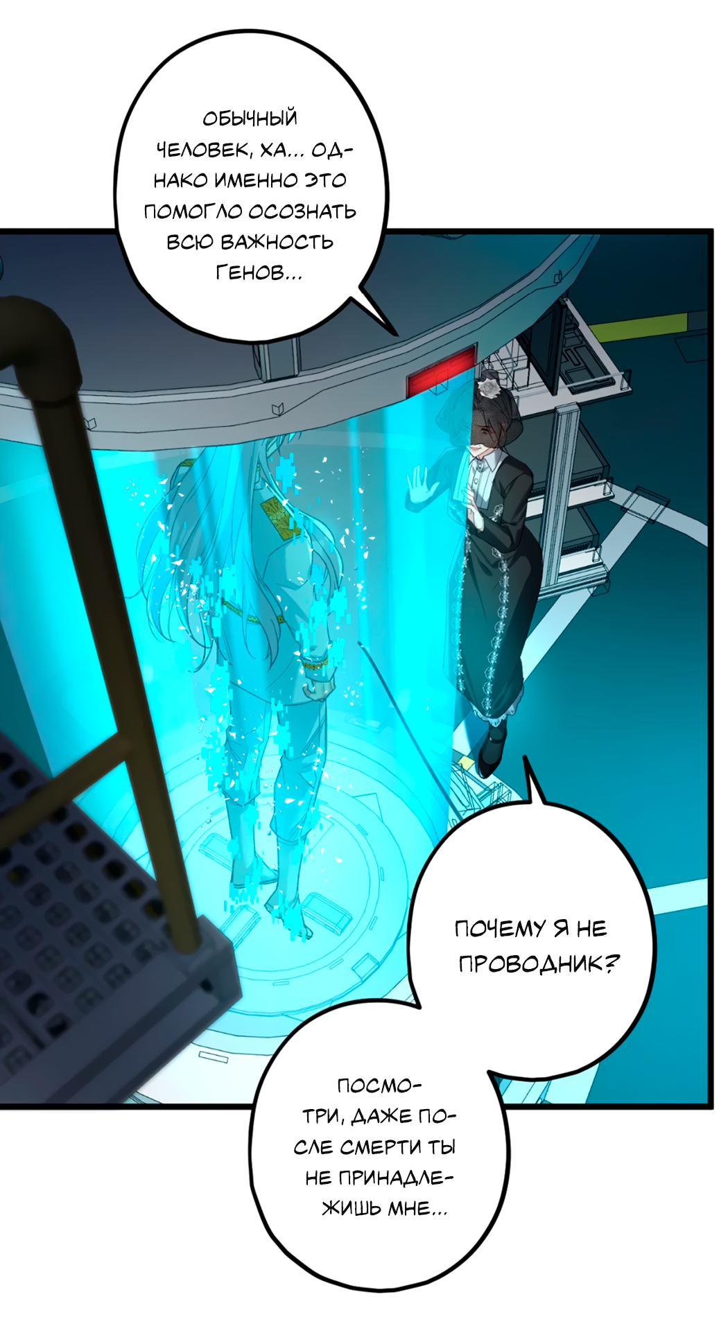 Манга Горячо полюбить тебя - Глава 66 Страница 30