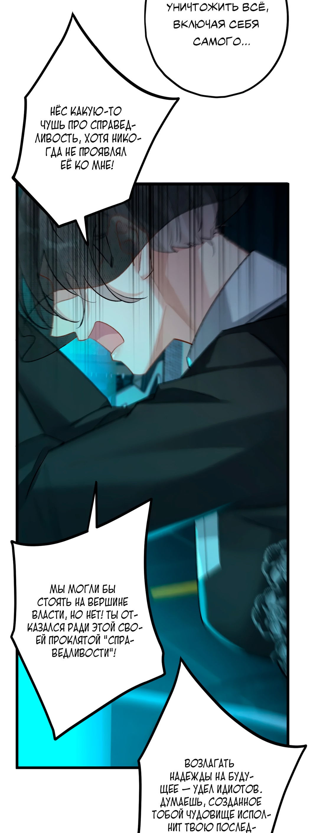 Манга Горячо полюбить тебя - Глава 66 Страница 27