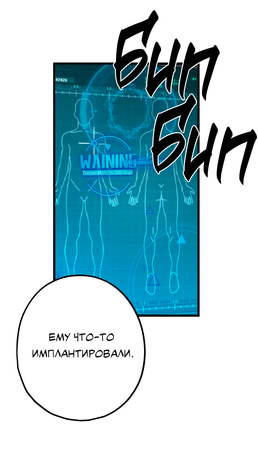 Манга Горячо полюбить тебя - Глава 67 Страница 23