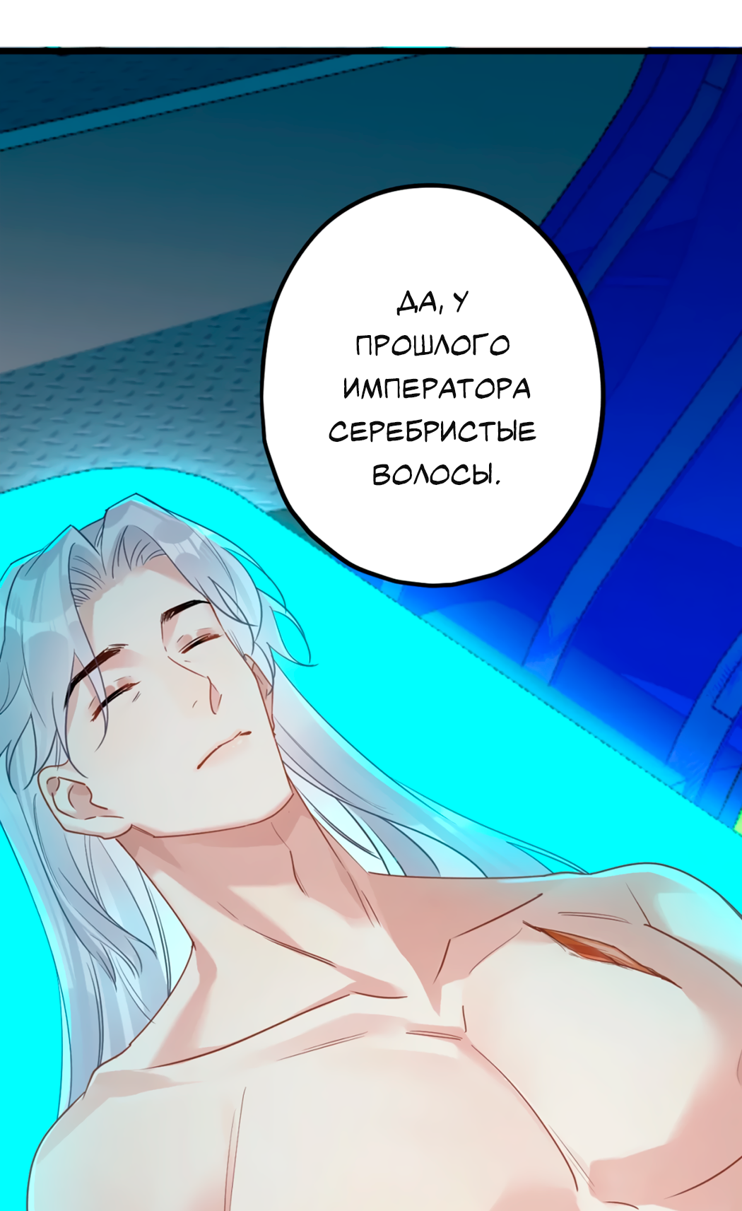 Манга Горячо полюбить тебя - Глава 67 Страница 30