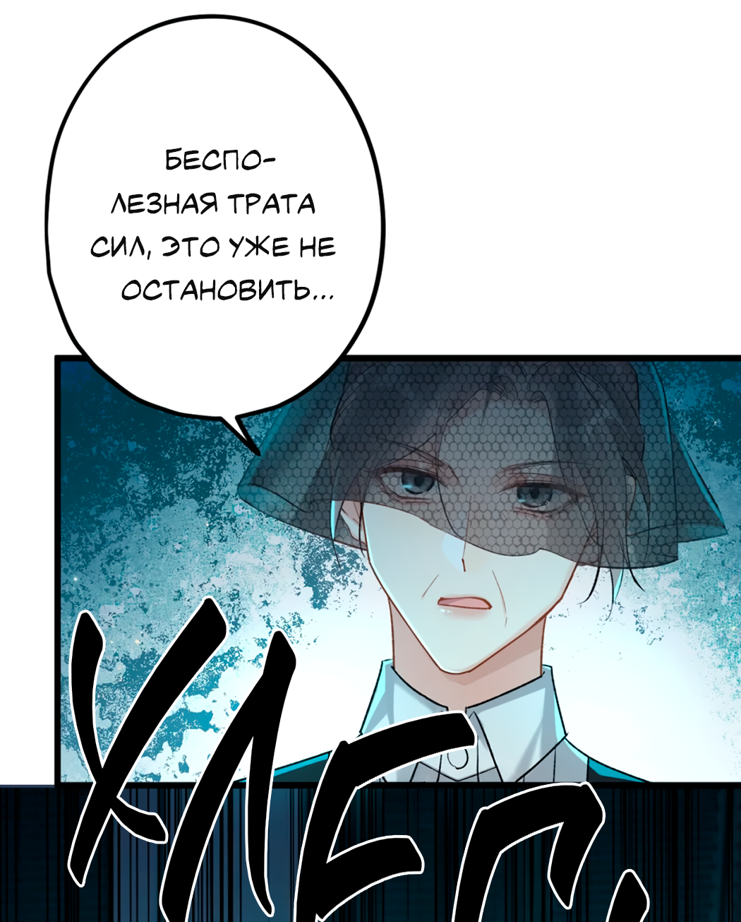 Манга Горячо полюбить тебя - Глава 67 Страница 3