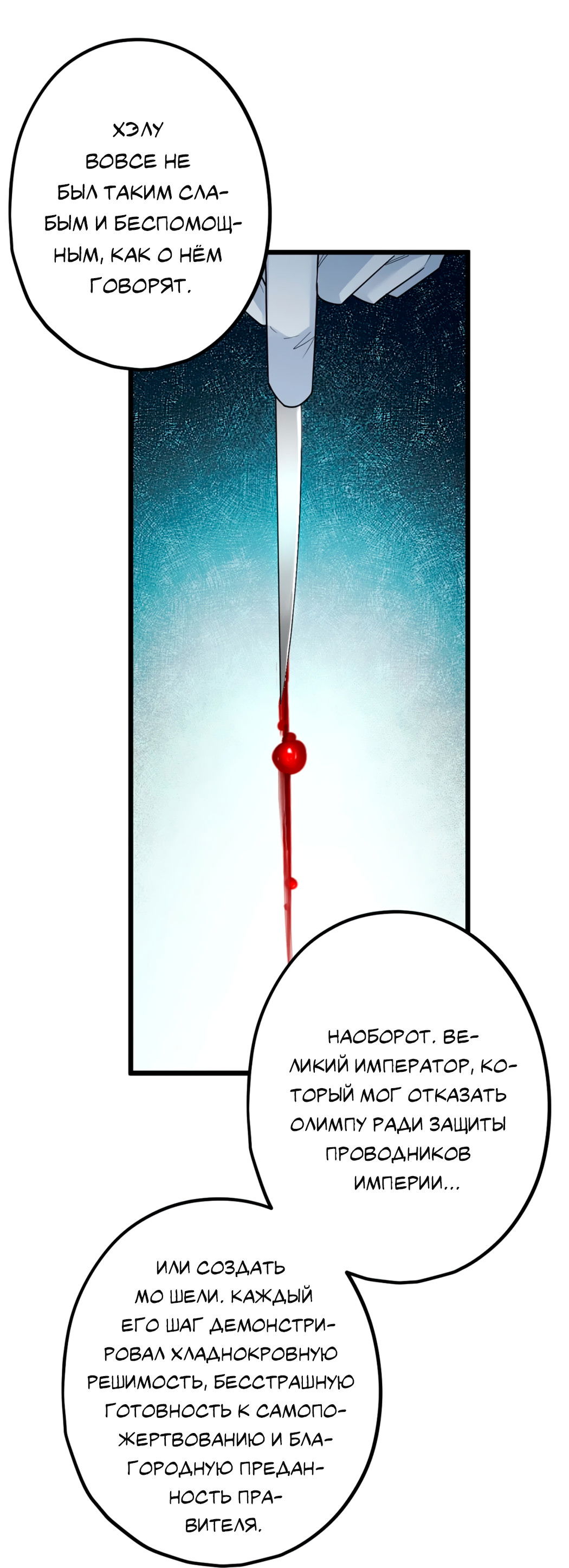 Манга Горячо полюбить тебя - Глава 67 Страница 25