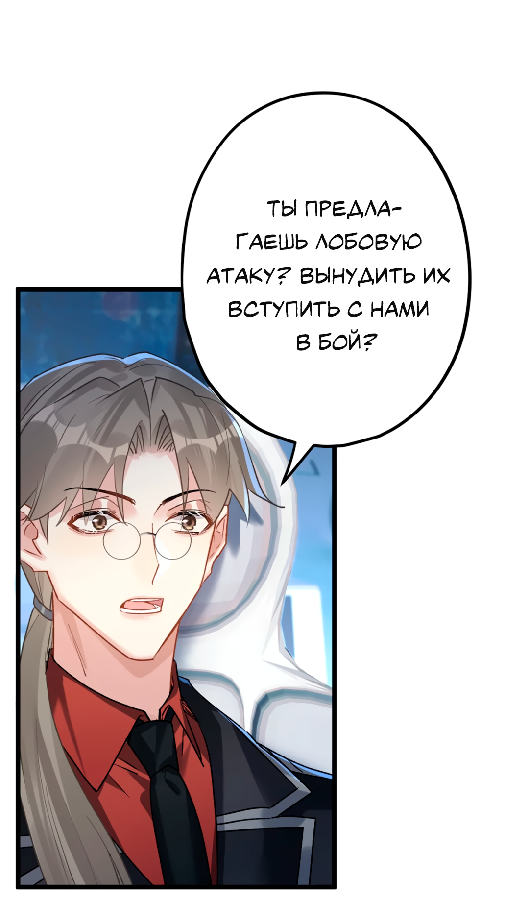 Манга Горячо полюбить тебя - Глава 71 Страница 14