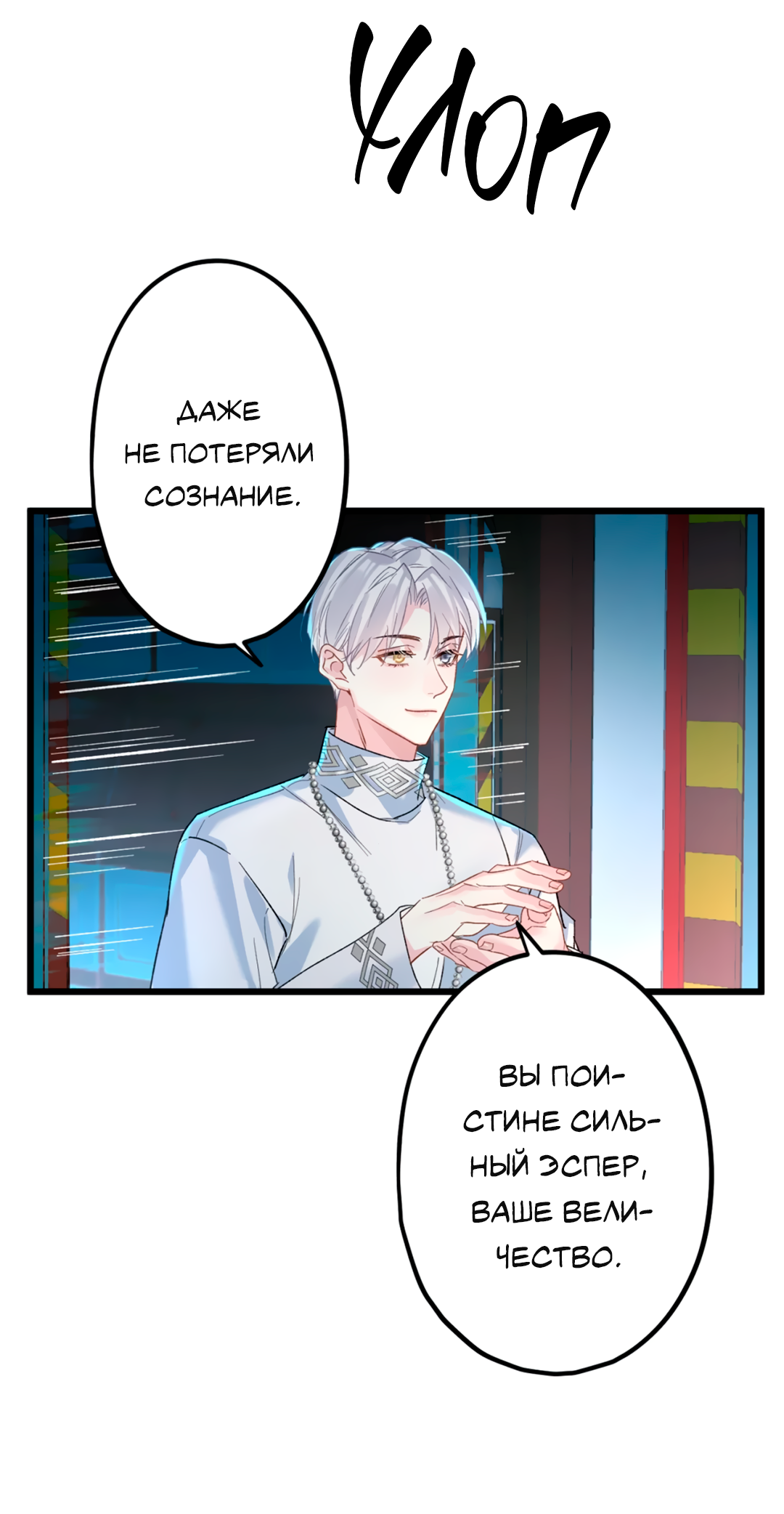 Манга Горячо полюбить тебя - Глава 71 Страница 37