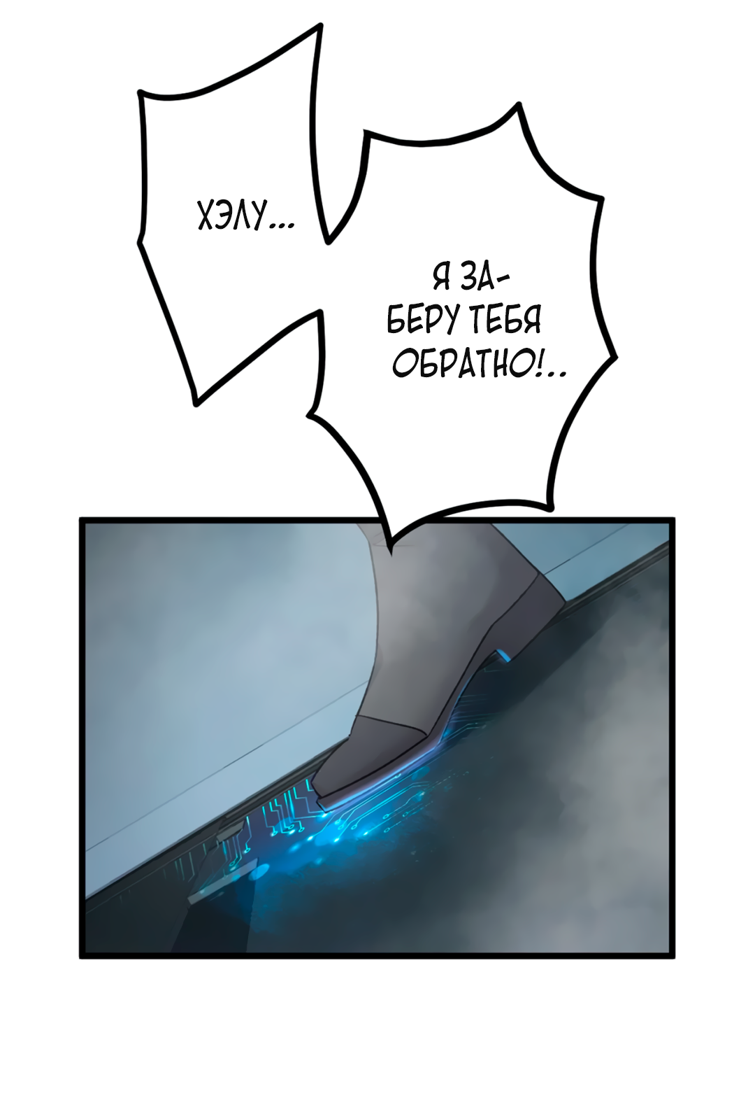 Манга Горячо полюбить тебя - Глава 71 Страница 27