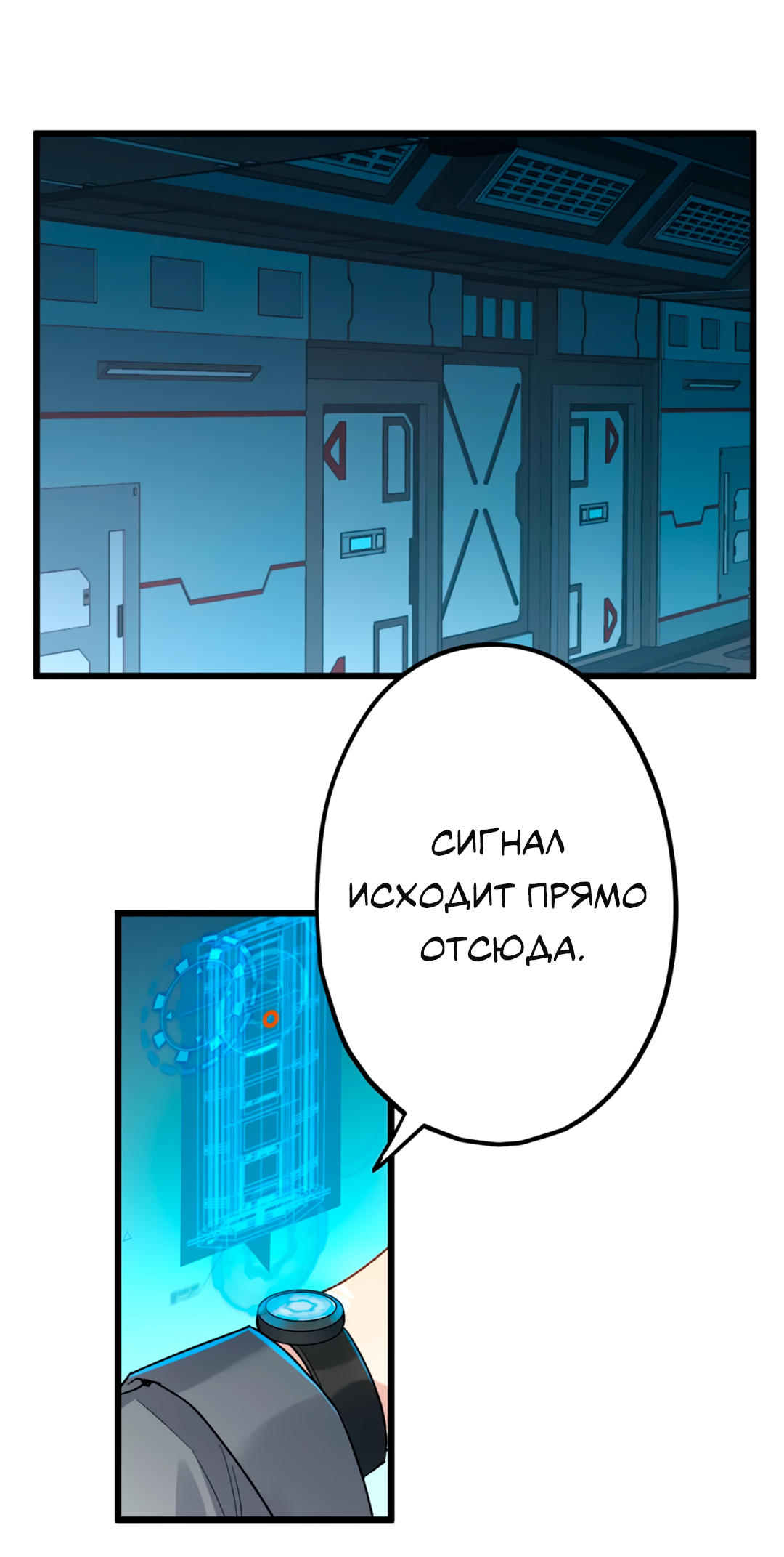 Манга Горячо полюбить тебя - Глава 71 Страница 17