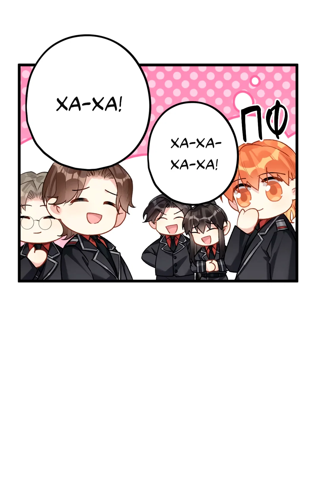 Манга Горячо полюбить тебя - Глава 71 Страница 11