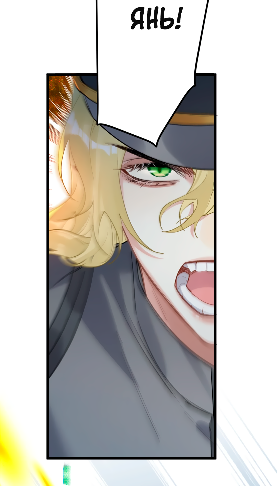 Манга Горячо полюбить тебя - Глава 71 Страница 30