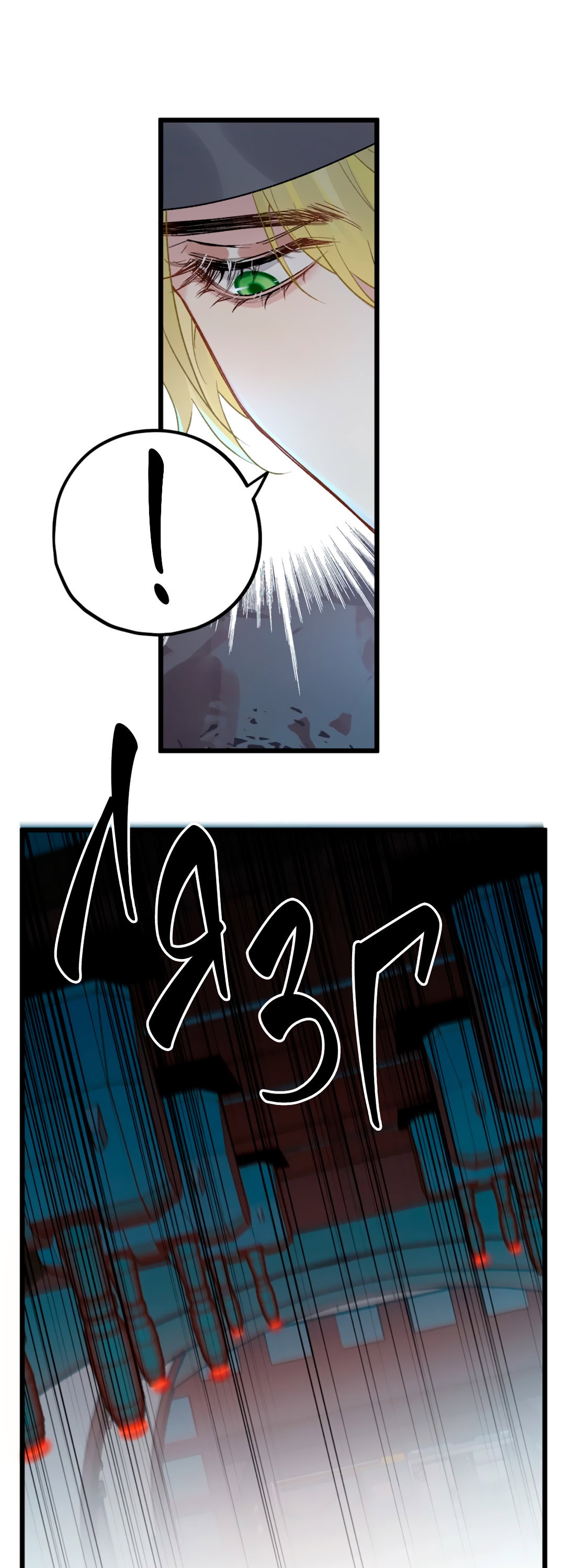 Манга Горячо полюбить тебя - Глава 71 Страница 28