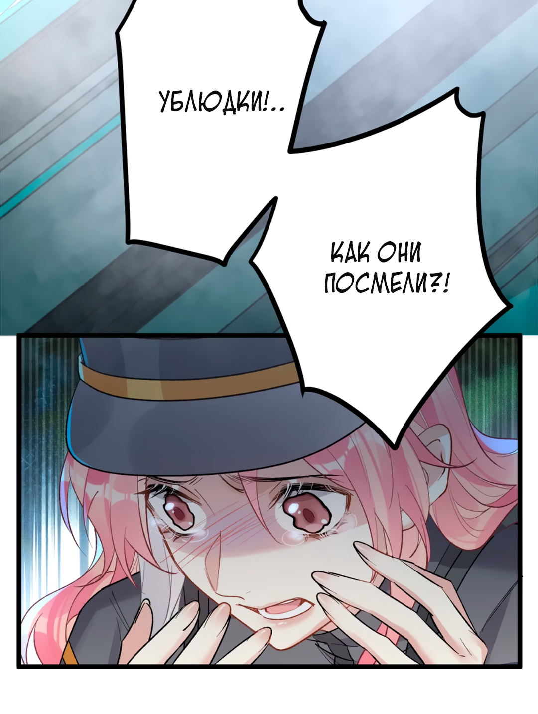 Манга Горячо полюбить тебя - Глава 71 Страница 24