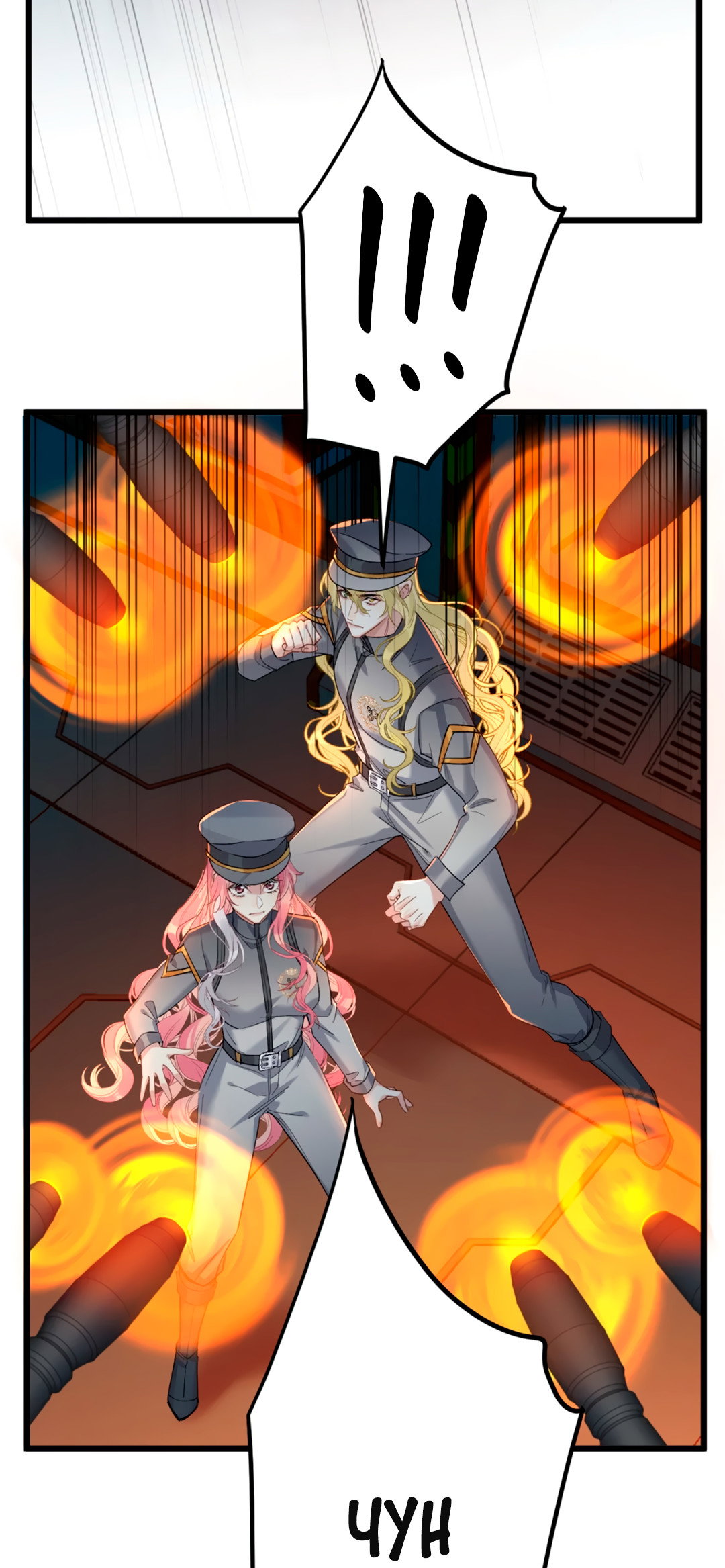 Манга Горячо полюбить тебя - Глава 71 Страница 29