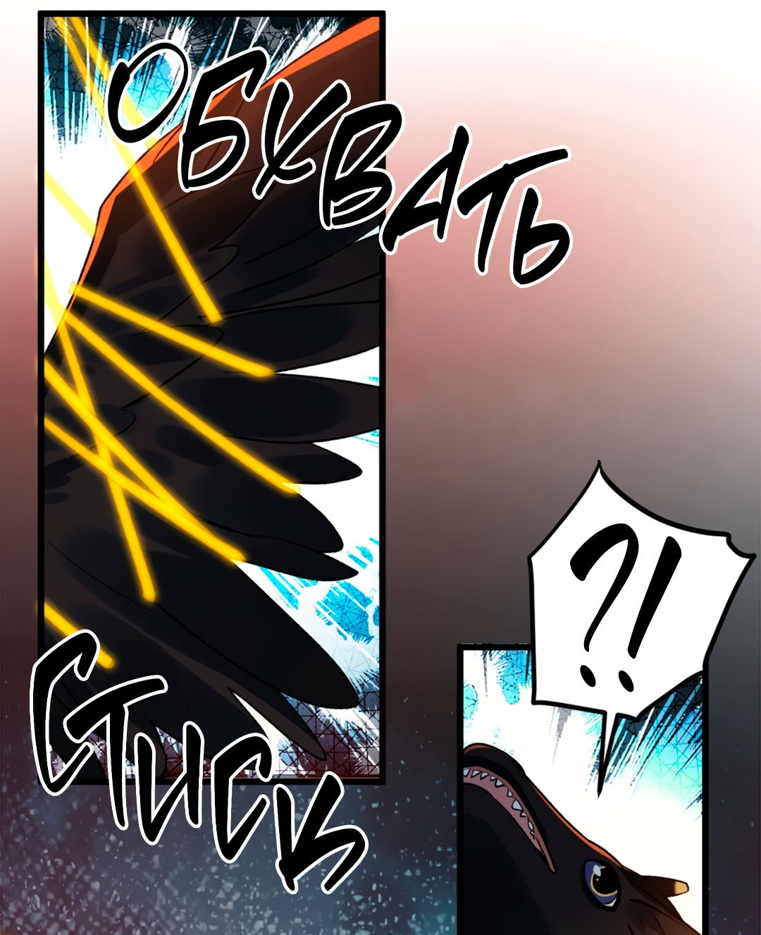 Манга Горячо полюбить тебя - Глава 71 Страница 33