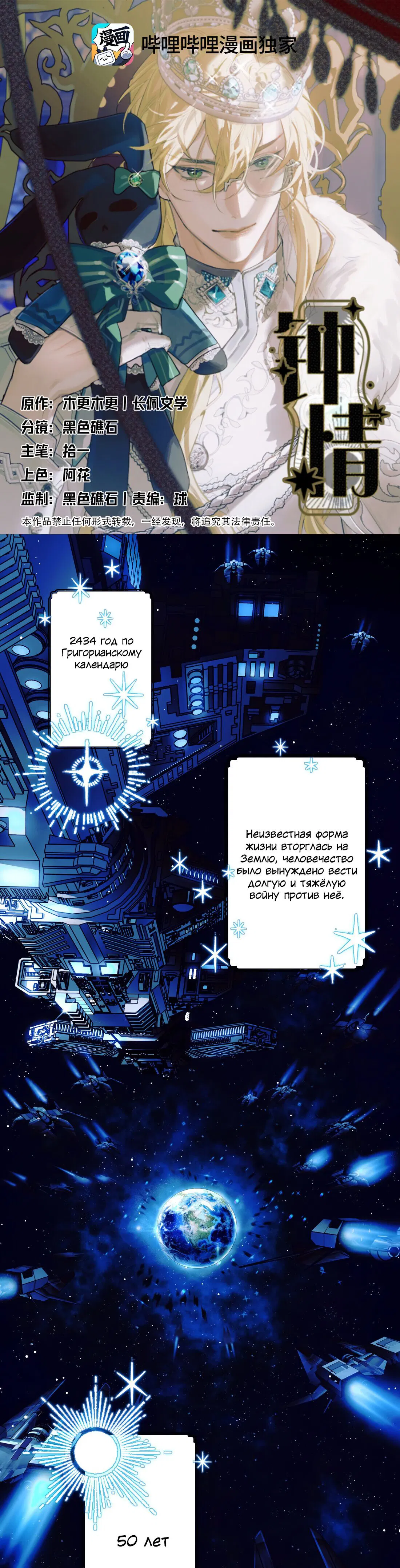 Манга Горячо полюбить тебя - Глава 1 Страница 1