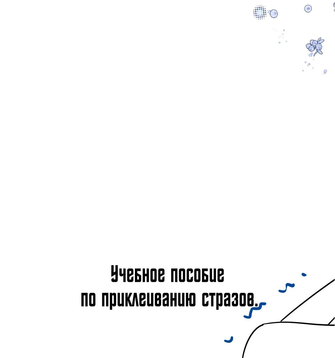 Манга Горячо полюбить тебя - Глава 13 Страница 46