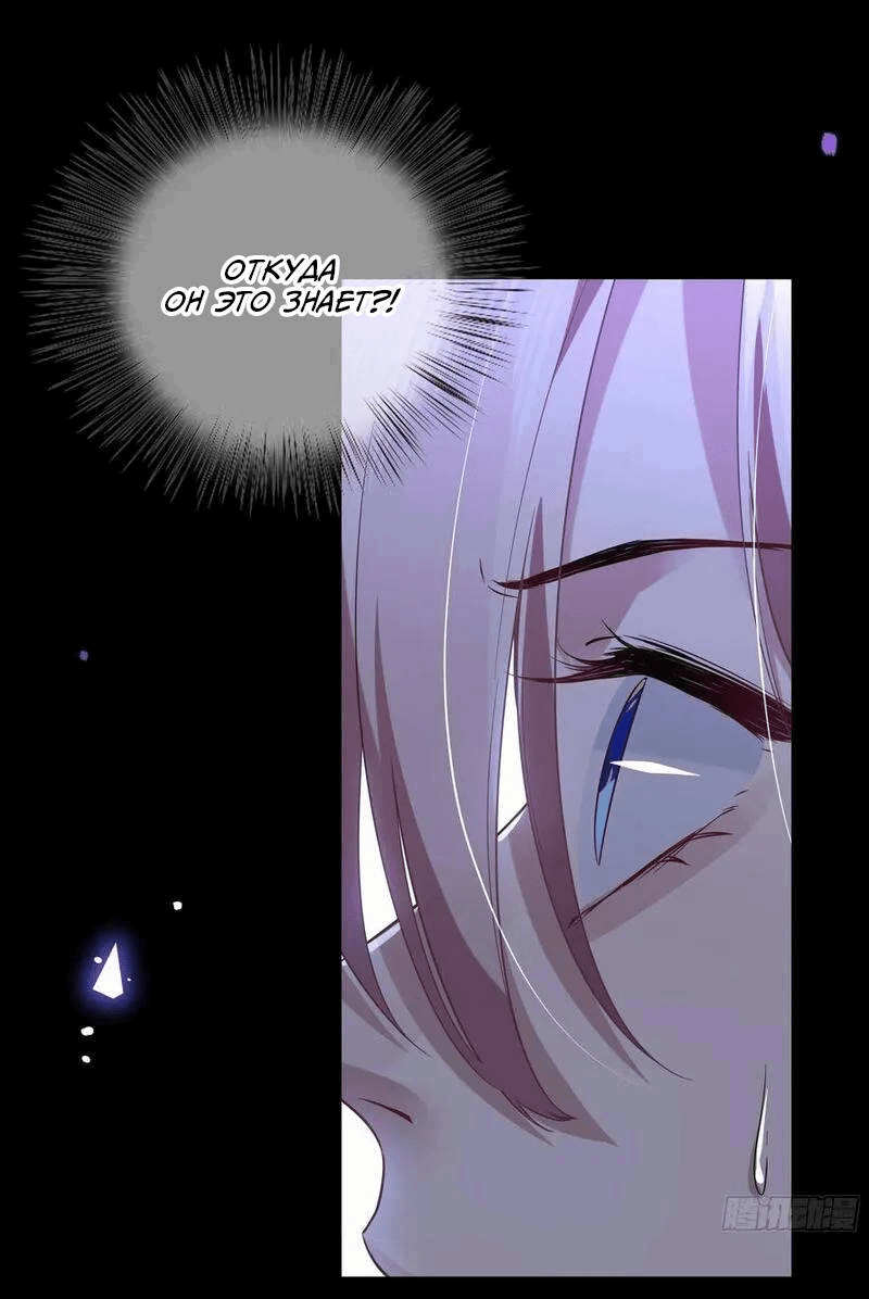 Манга Осквернение - Глава 12 Страница 26