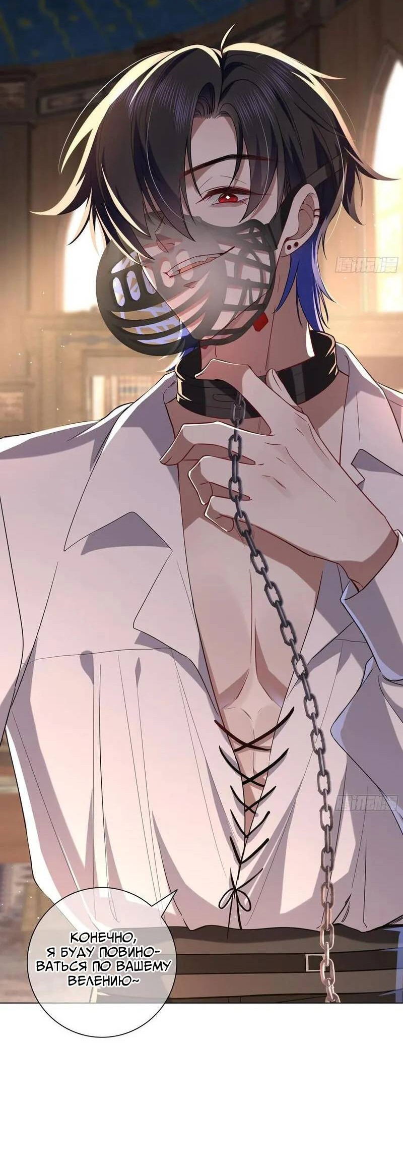 Манга Осквернение - Глава 12 Страница 32