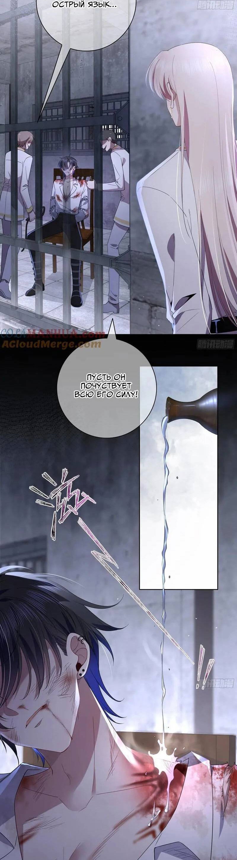 Манга Осквернение - Глава 12 Страница 7