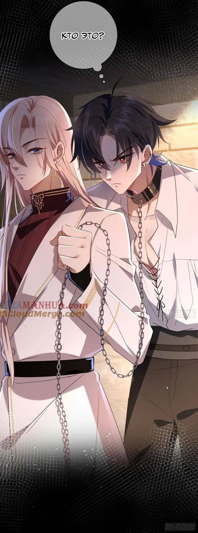 Манга Осквернение - Глава 12 Страница 40