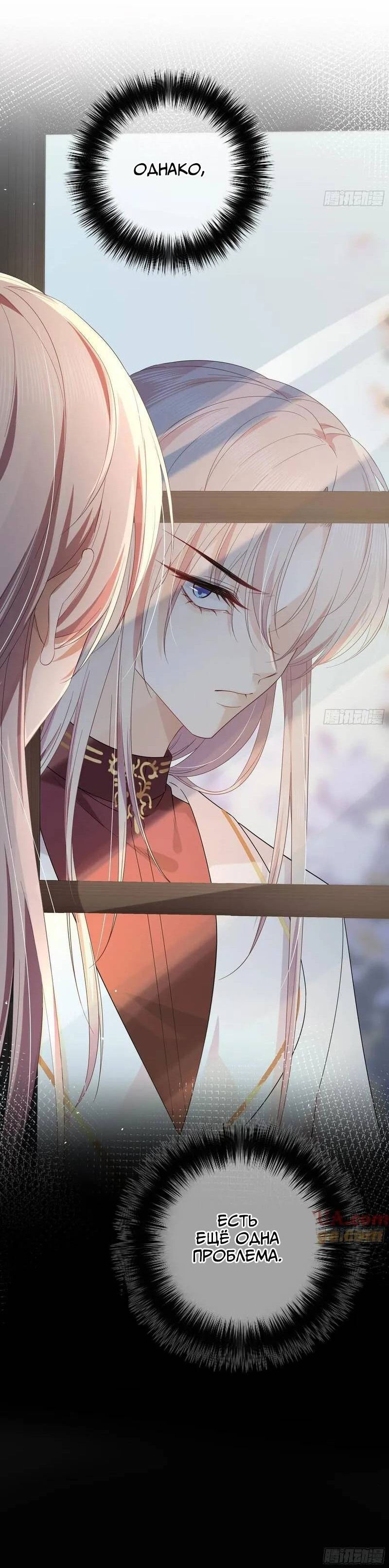 Манга Осквернение - Глава 12 Страница 5