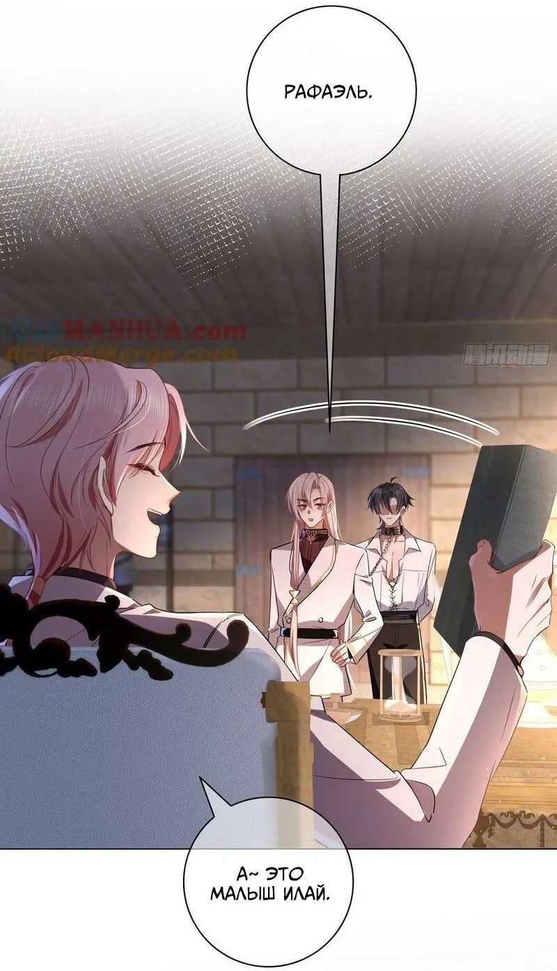 Манга Осквернение - Глава 12 Страница 38