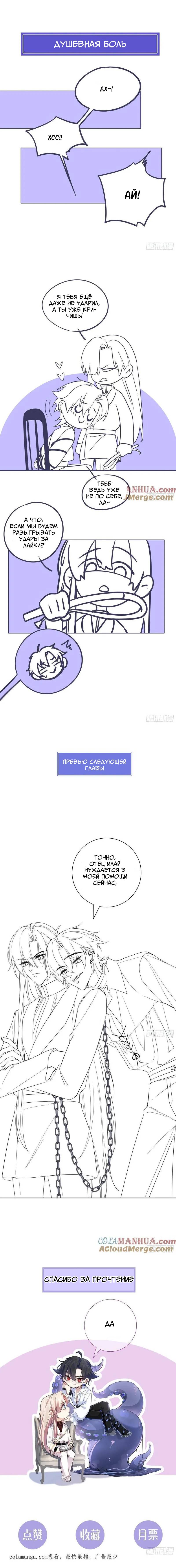 Манга Осквернение - Глава 12 Страница 41