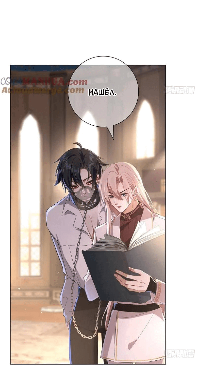 Манга Осквернение - Глава 12 Страница 33