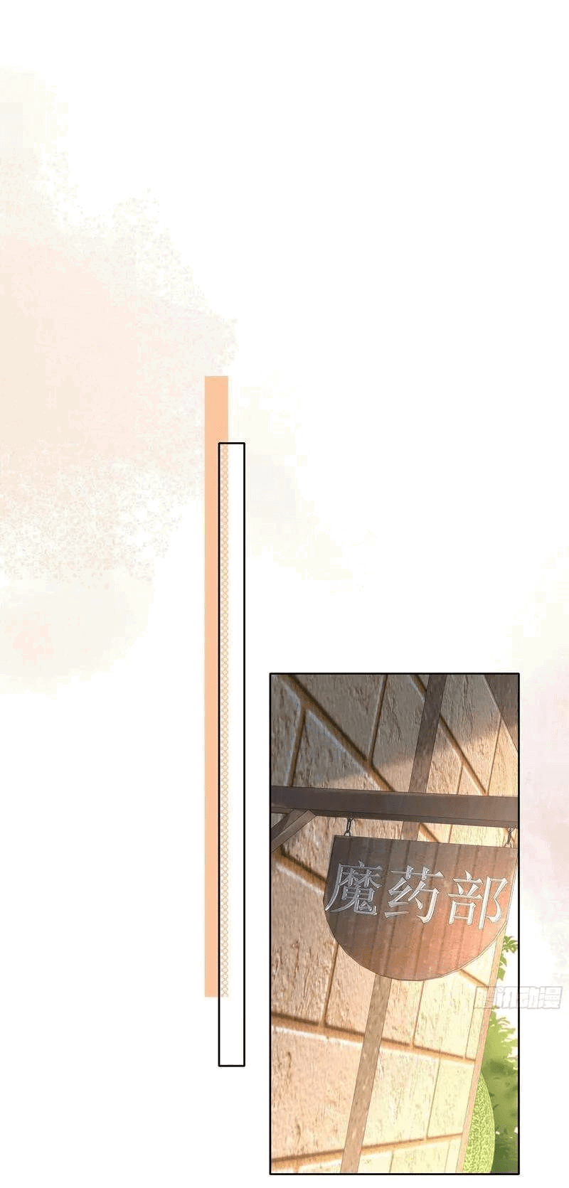 Манга Осквернение - Глава 12 Страница 36