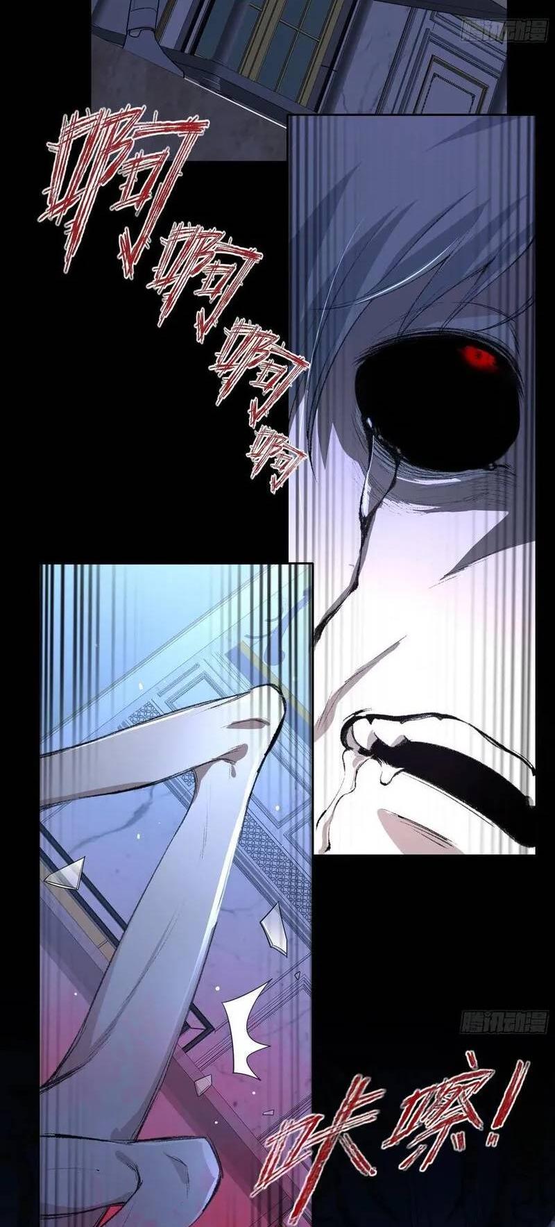 Манга Осквернение - Глава 14 Страница 33