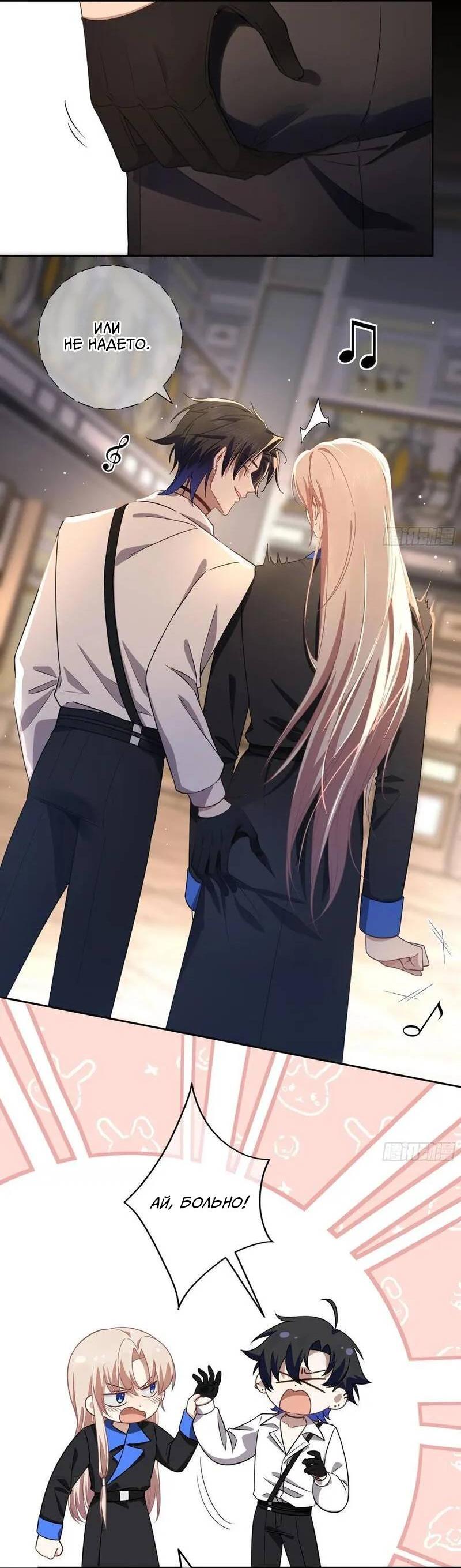 Манга Осквернение - Глава 14 Страница 22