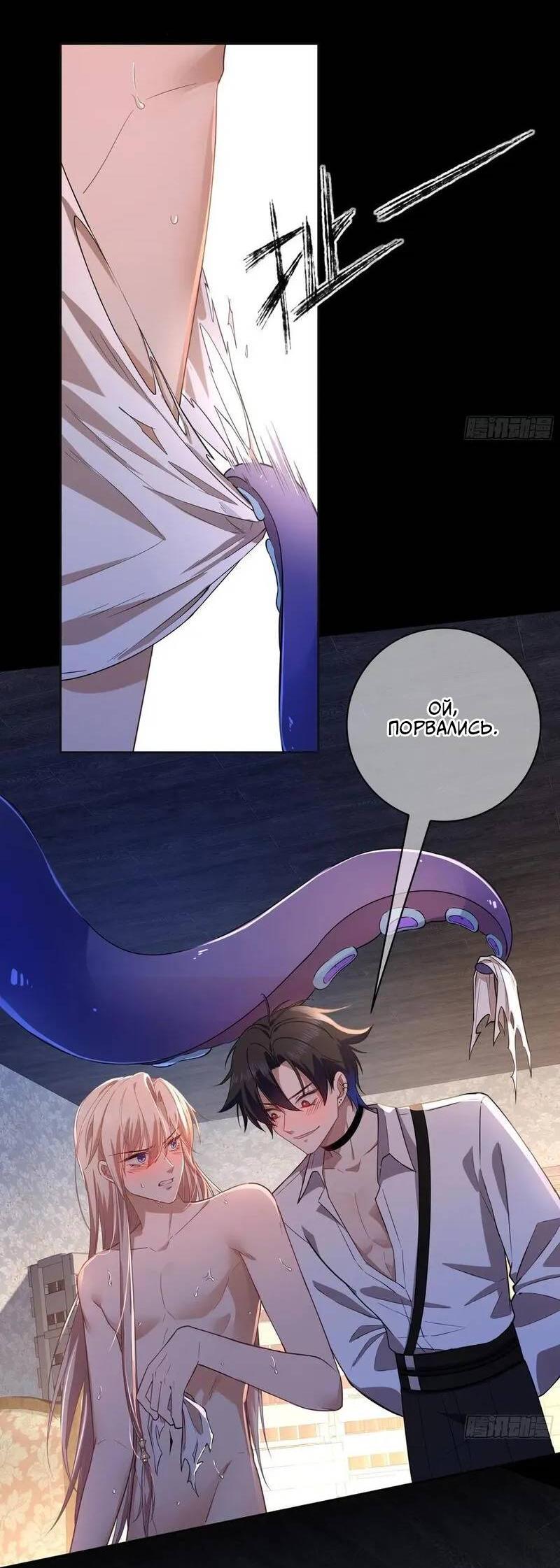 Манга Осквернение - Глава 14 Страница 17