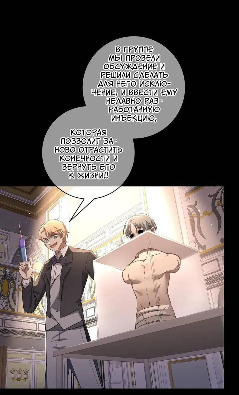 Манга Осквернение - Глава 14 Страница 27