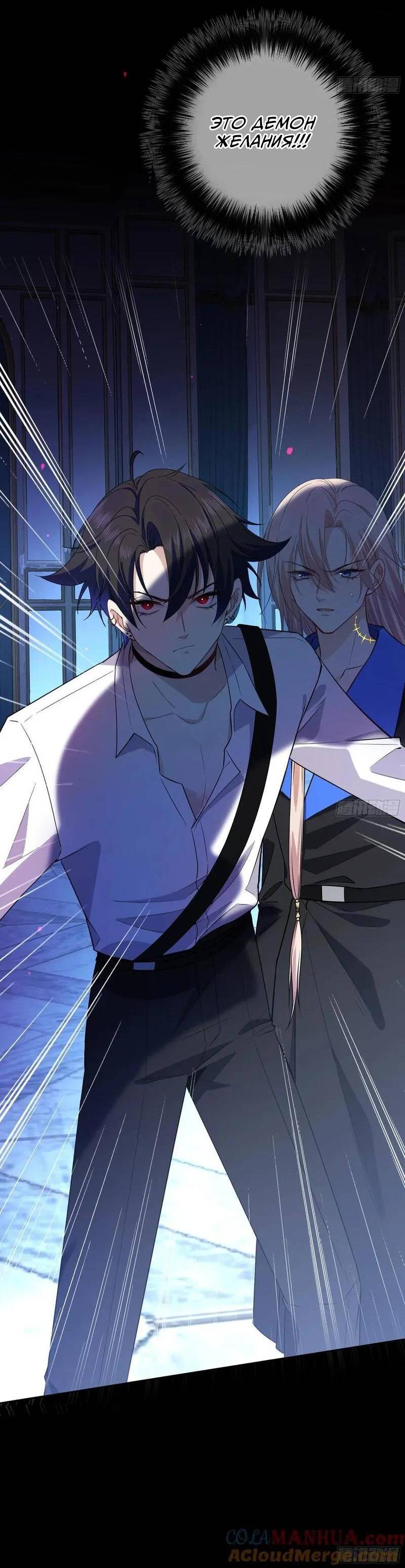 Манга Осквернение - Глава 14 Страница 37