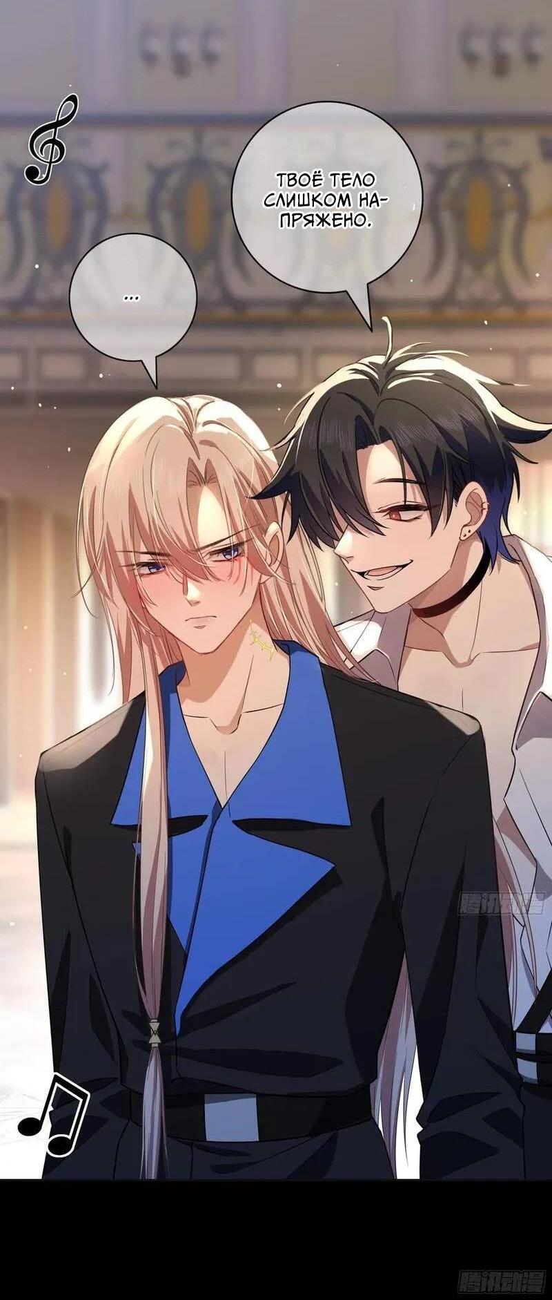 Манга Осквернение - Глава 14 Страница 20