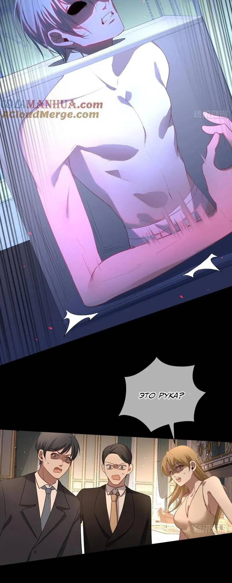 Манга Осквернение - Глава 14 Страница 30