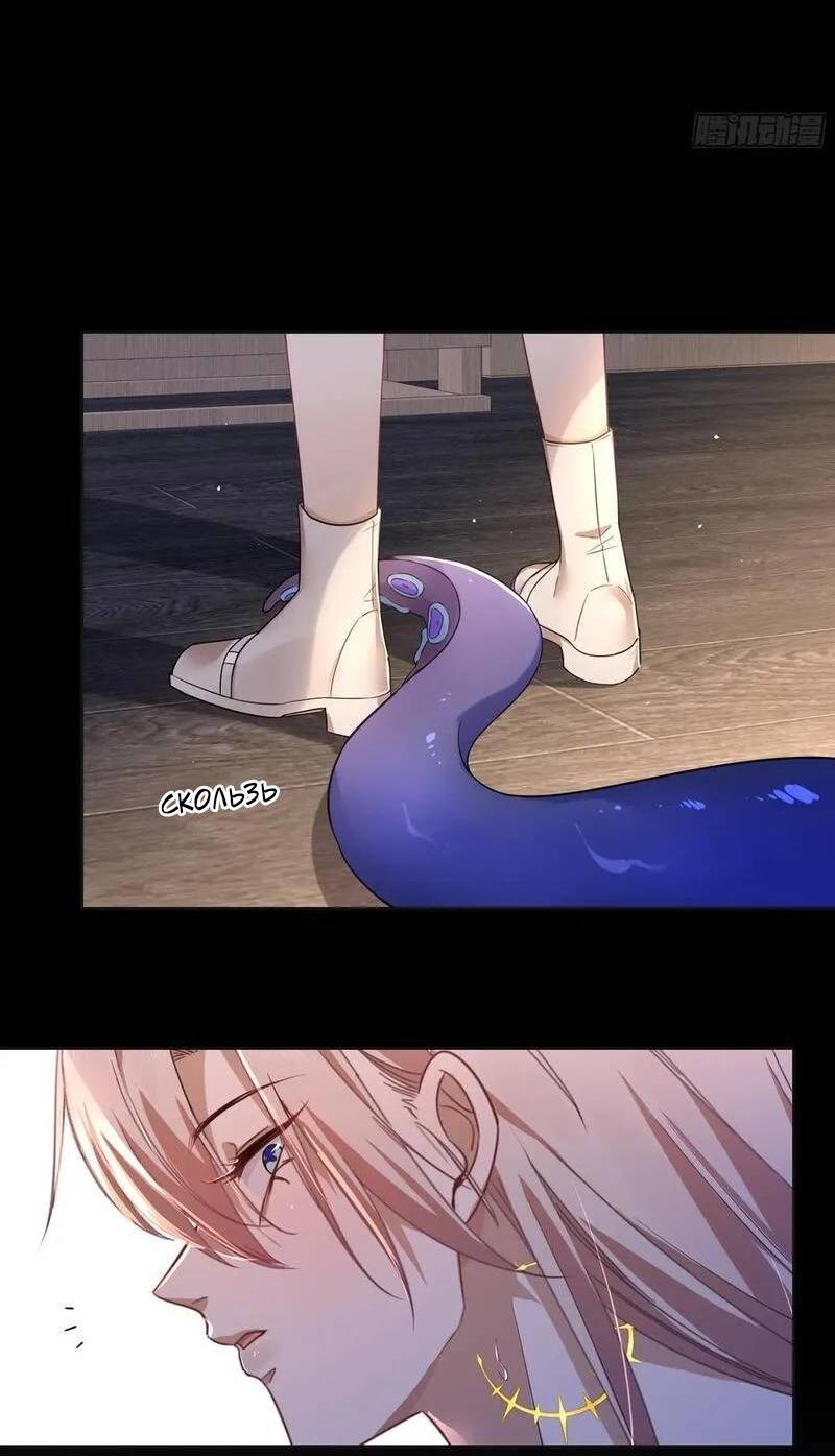 Манга Осквернение - Глава 14 Страница 14