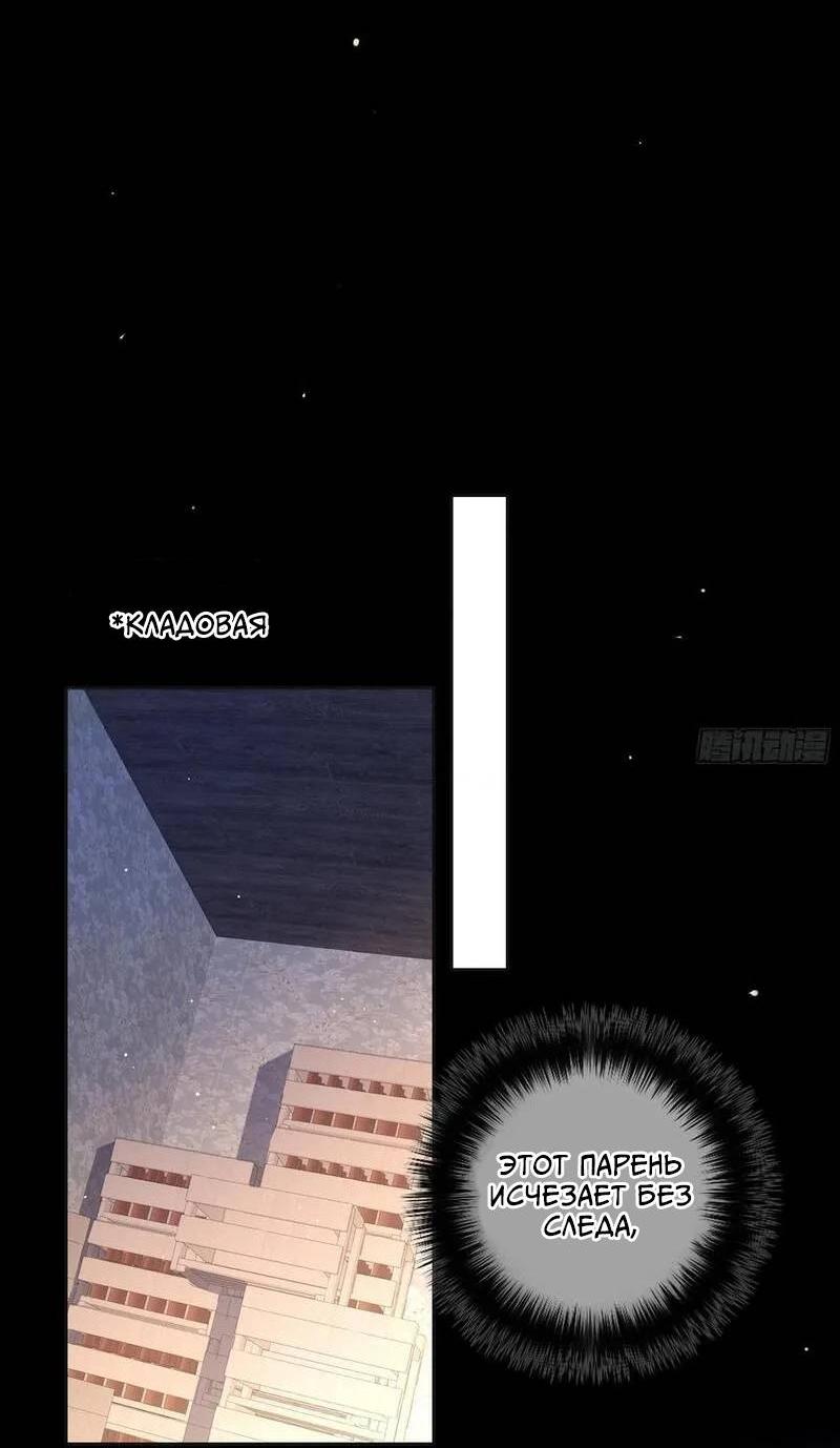 Манга Осквернение - Глава 14 Страница 8